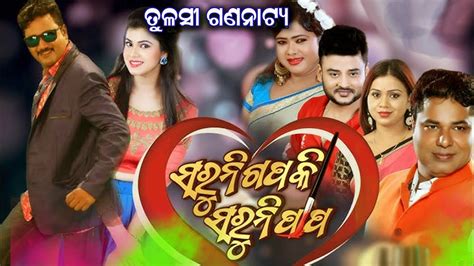 tulasi papa videos|DesiPapa .